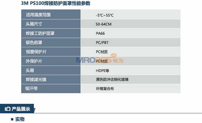 3M PS100^ʽӹo